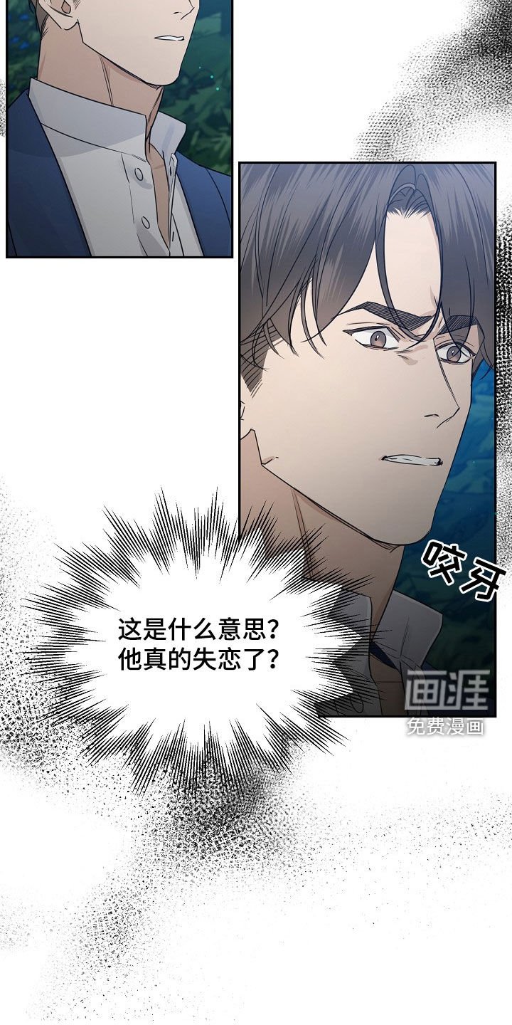 第87章：【第二季】香味