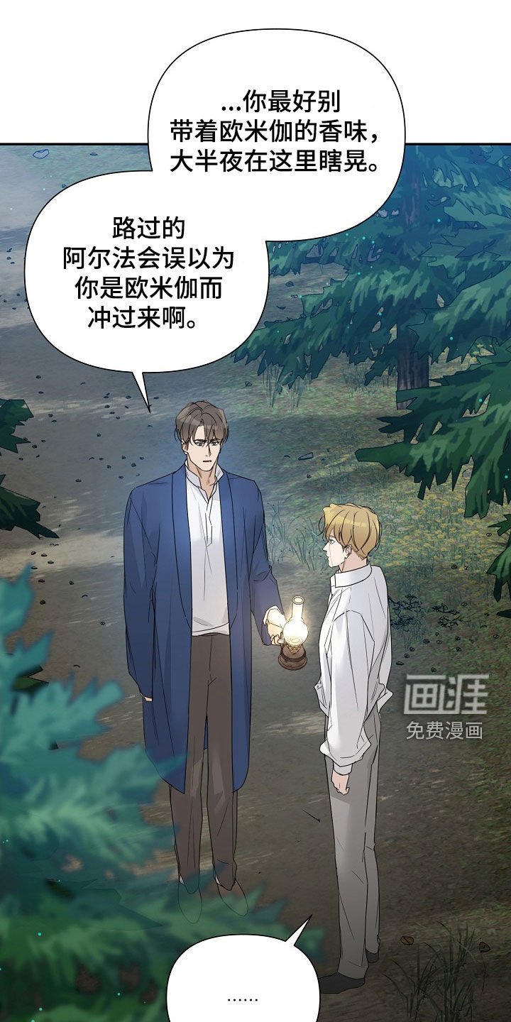 第87章：【第二季】香味