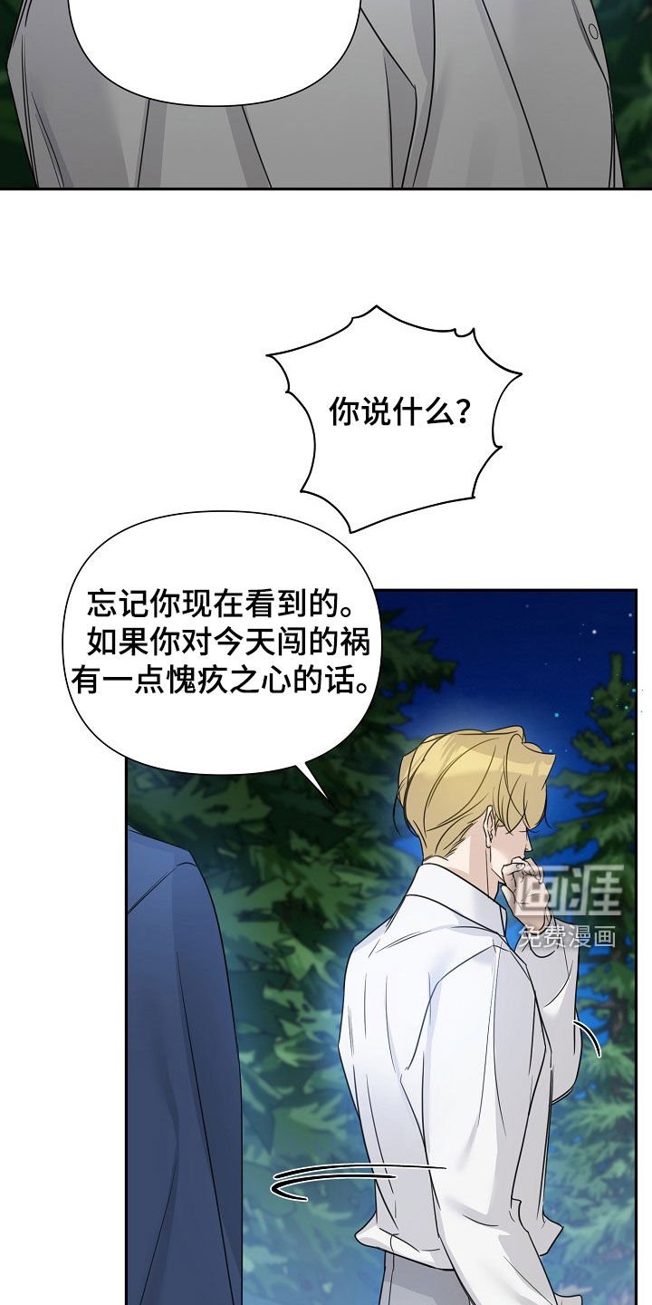 第87章：【第二季】香味
