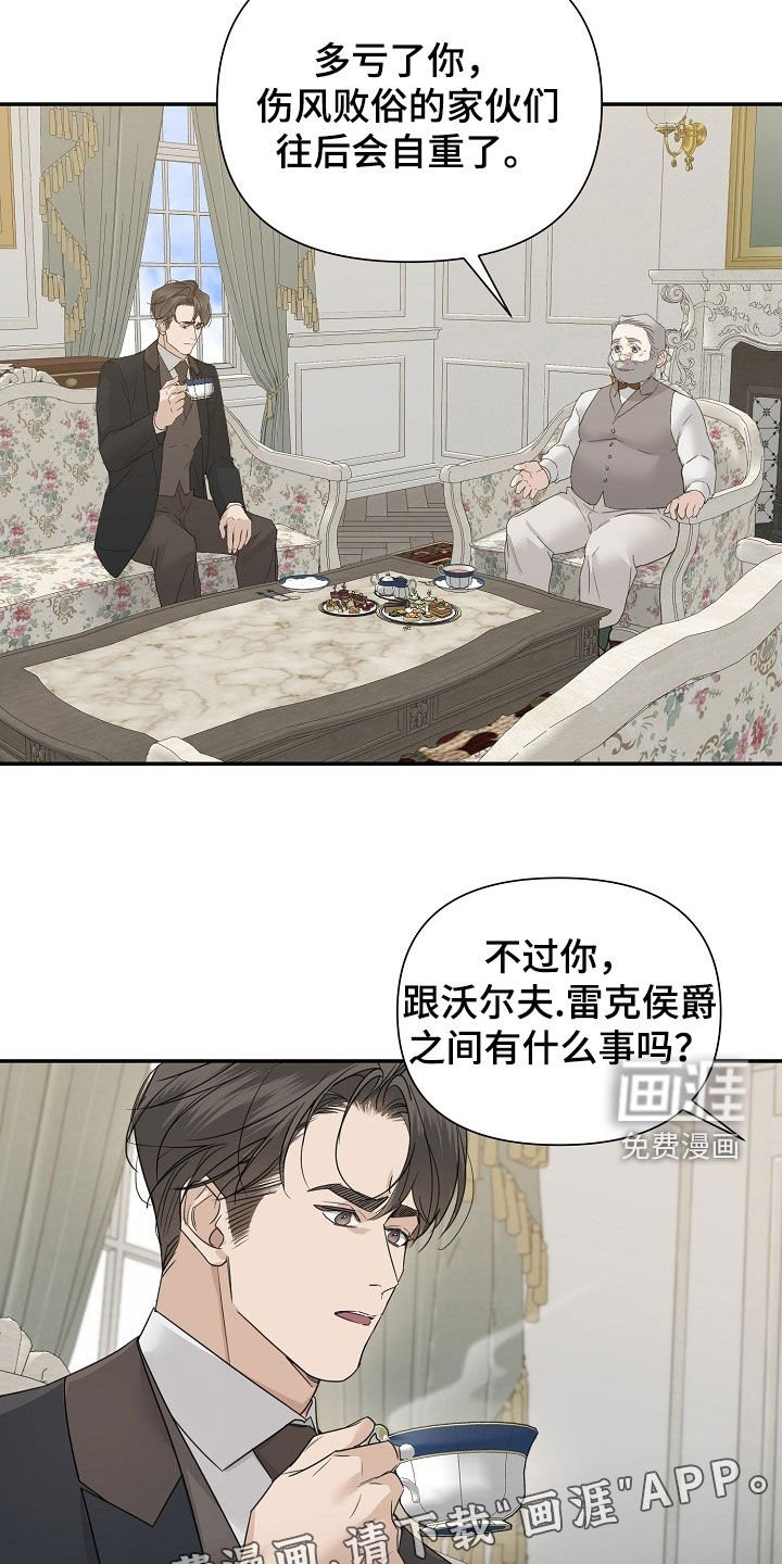 第88章：【第二季】解除婚约