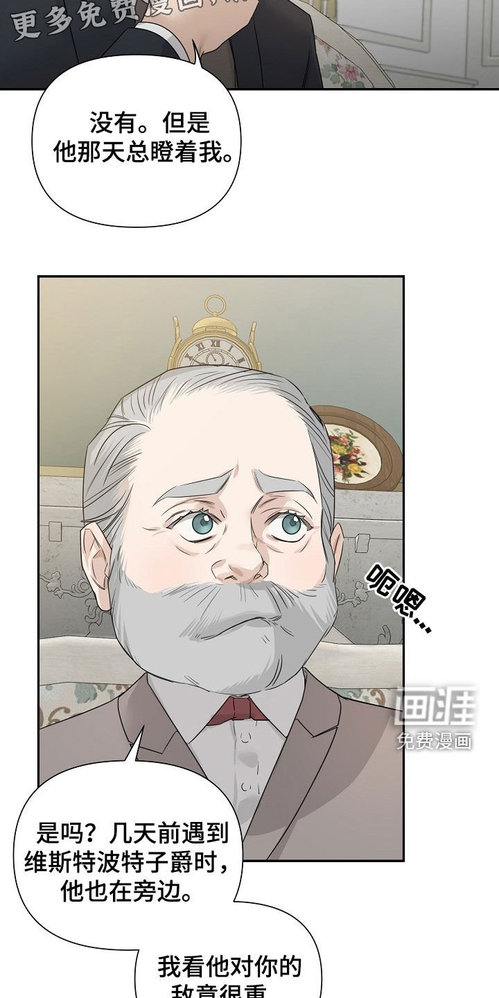 第88章：【第二季】解除婚约