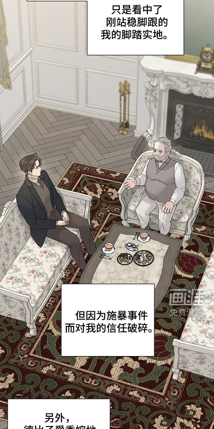 第88章：【第二季】解除婚约