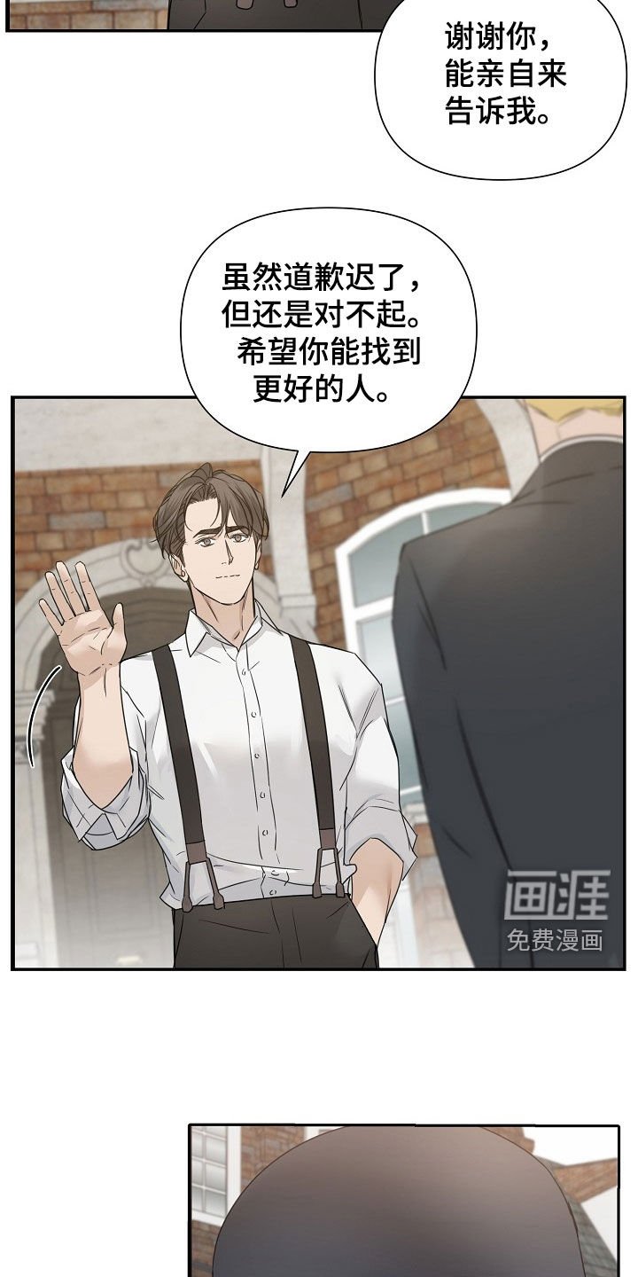 第88章：【第二季】解除婚约