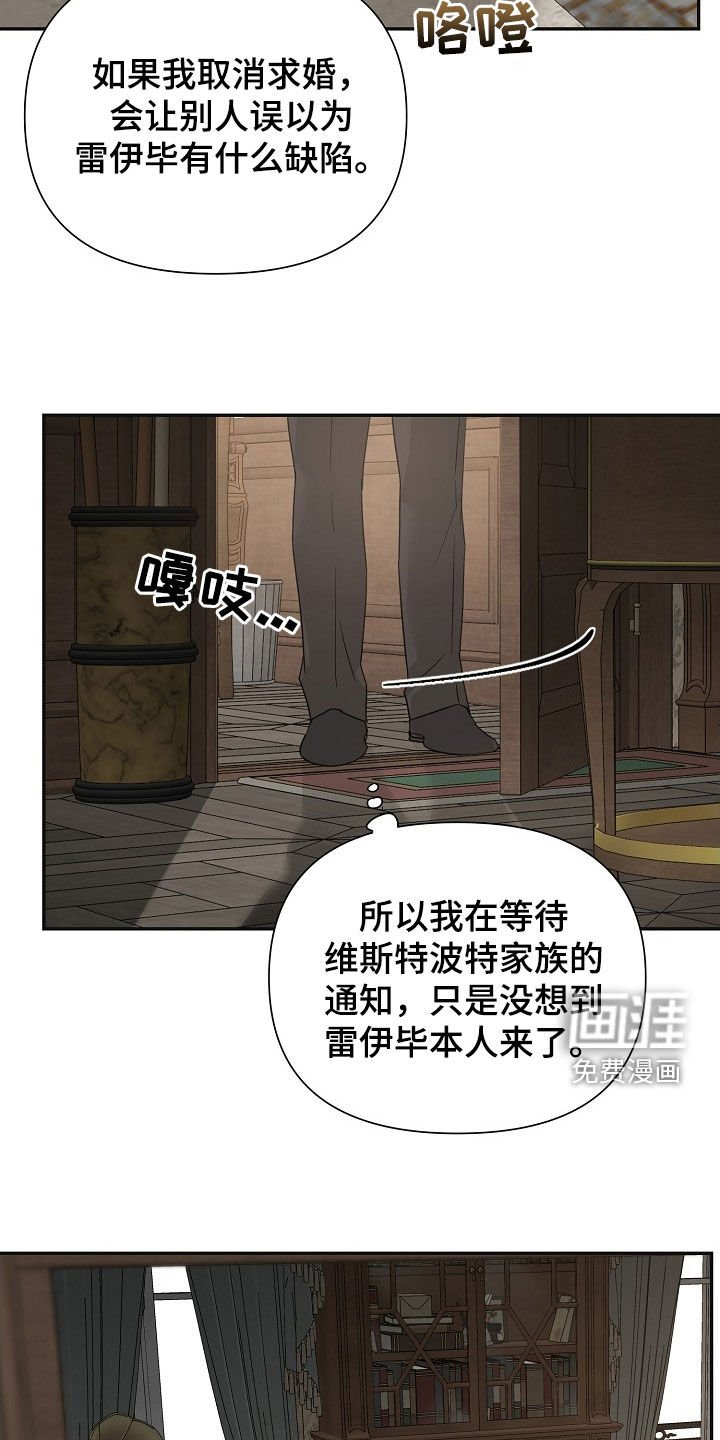 第88章：【第二季】解除婚约