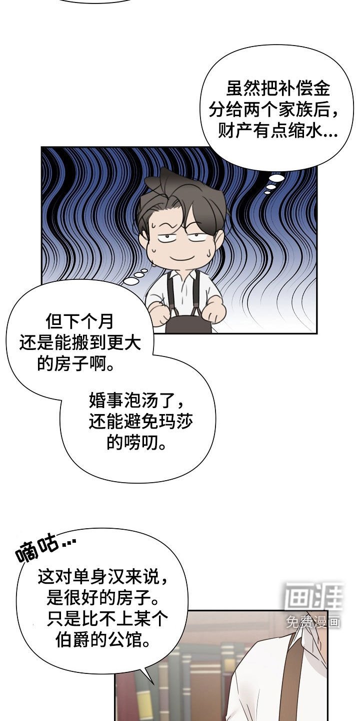第88章：【第二季】解除婚约