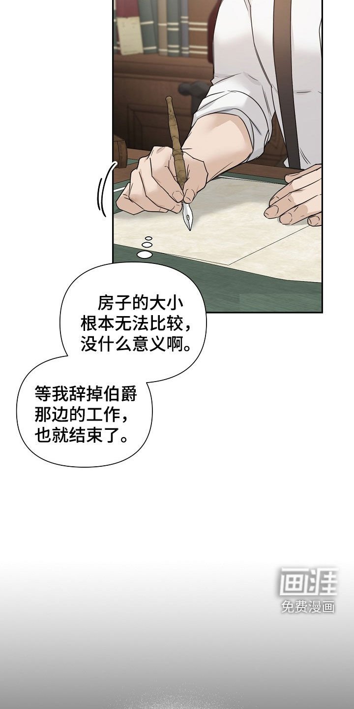 第88章：【第二季】解除婚约
