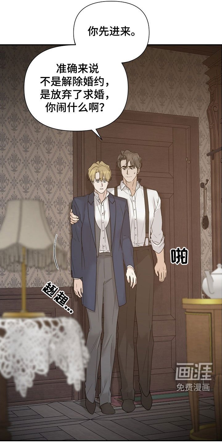 第88章：【第二季】解除婚约