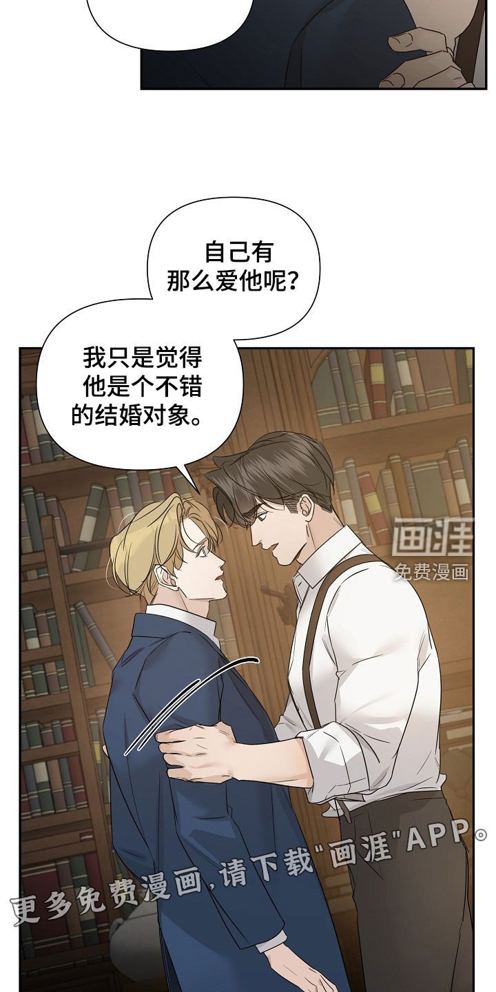 第89章：【第二季】你该负责啊