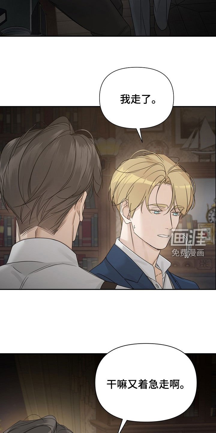 第89章：【第二季】你该负责啊