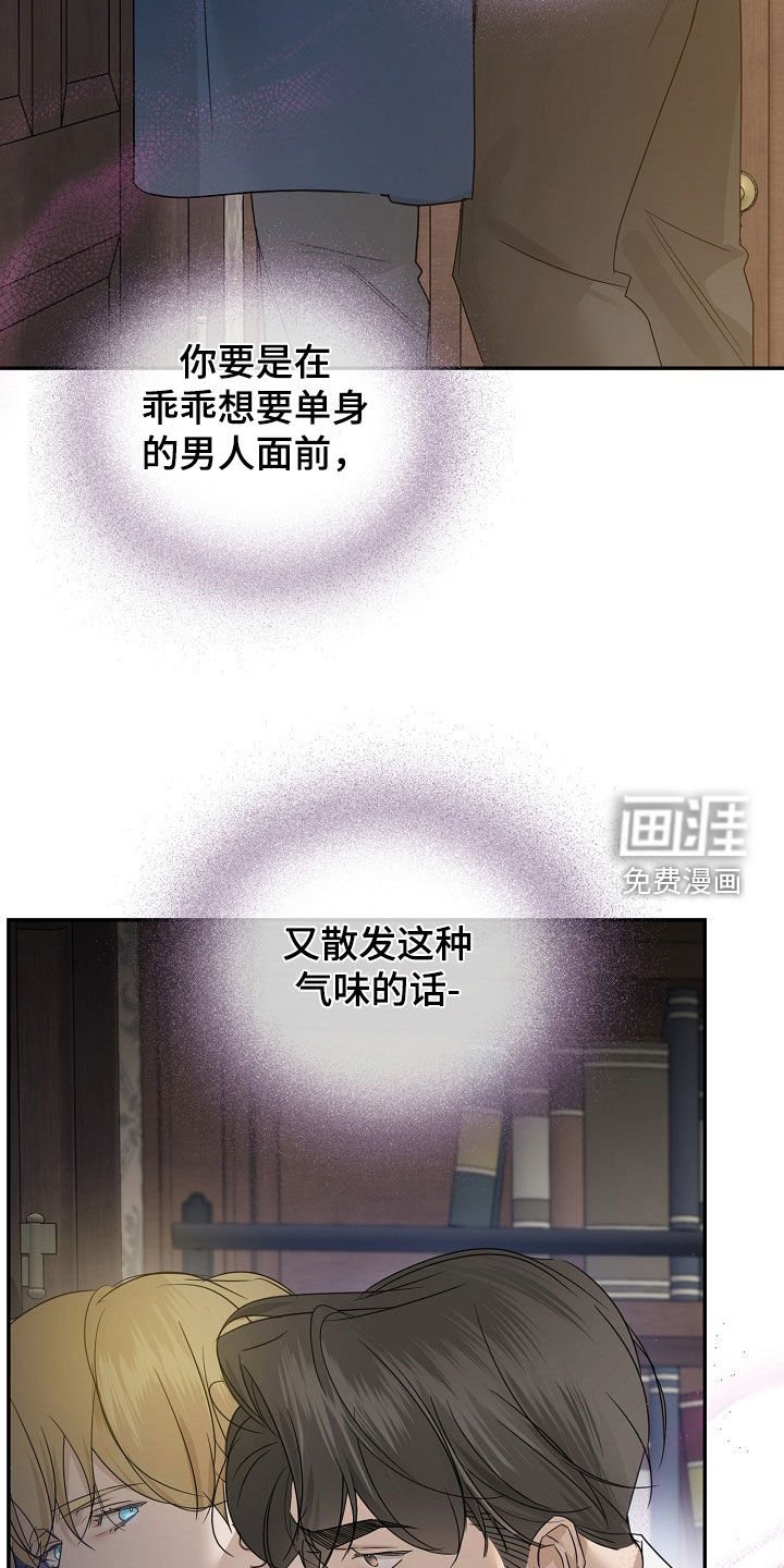 第89章：【第二季】你该负责啊