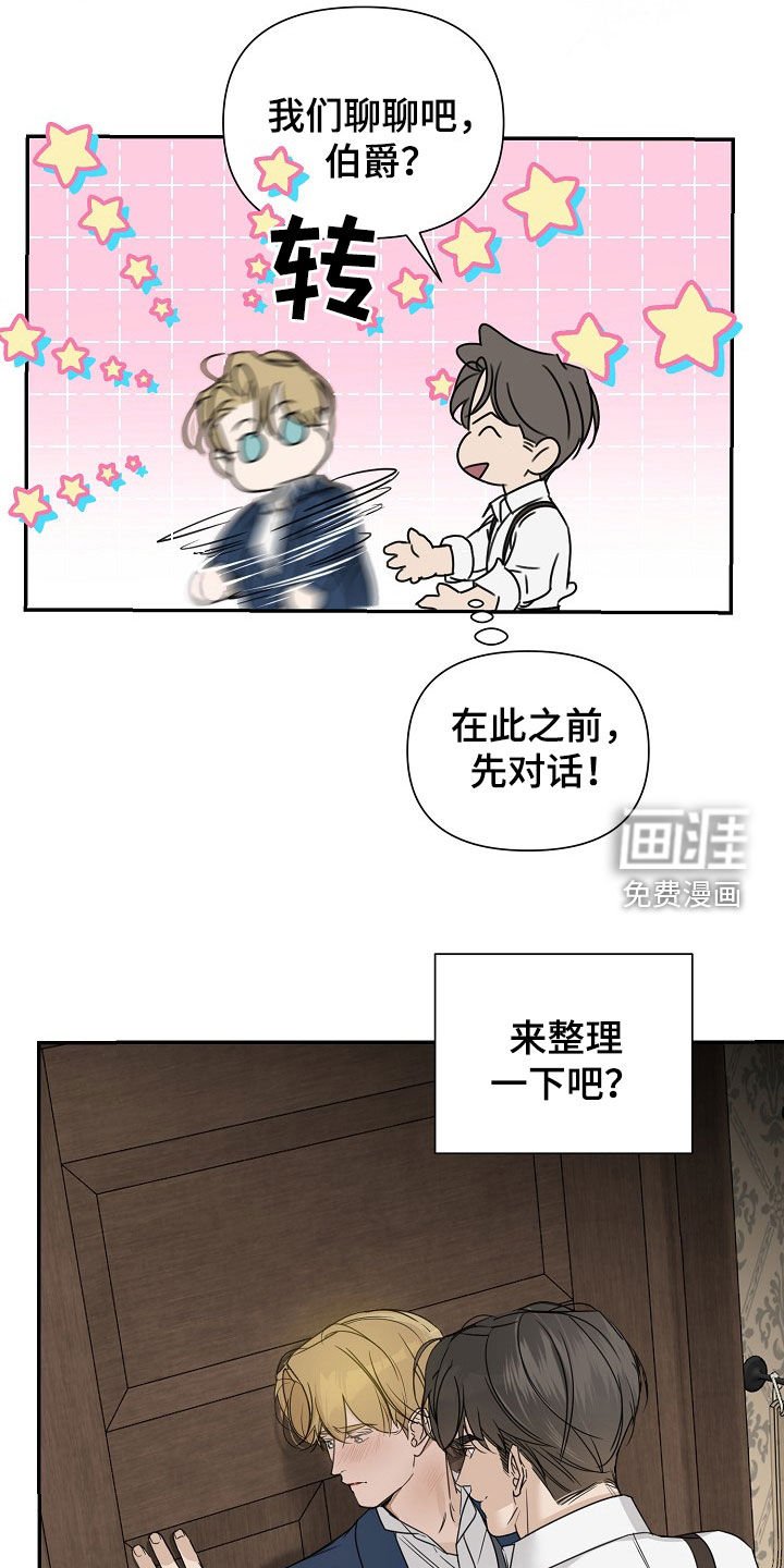 第89章：【第二季】你该负责啊