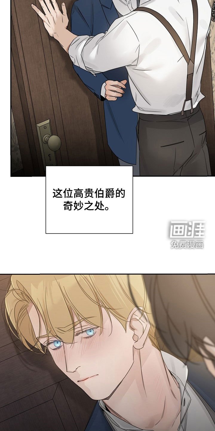 第89章：【第二季】你该负责啊