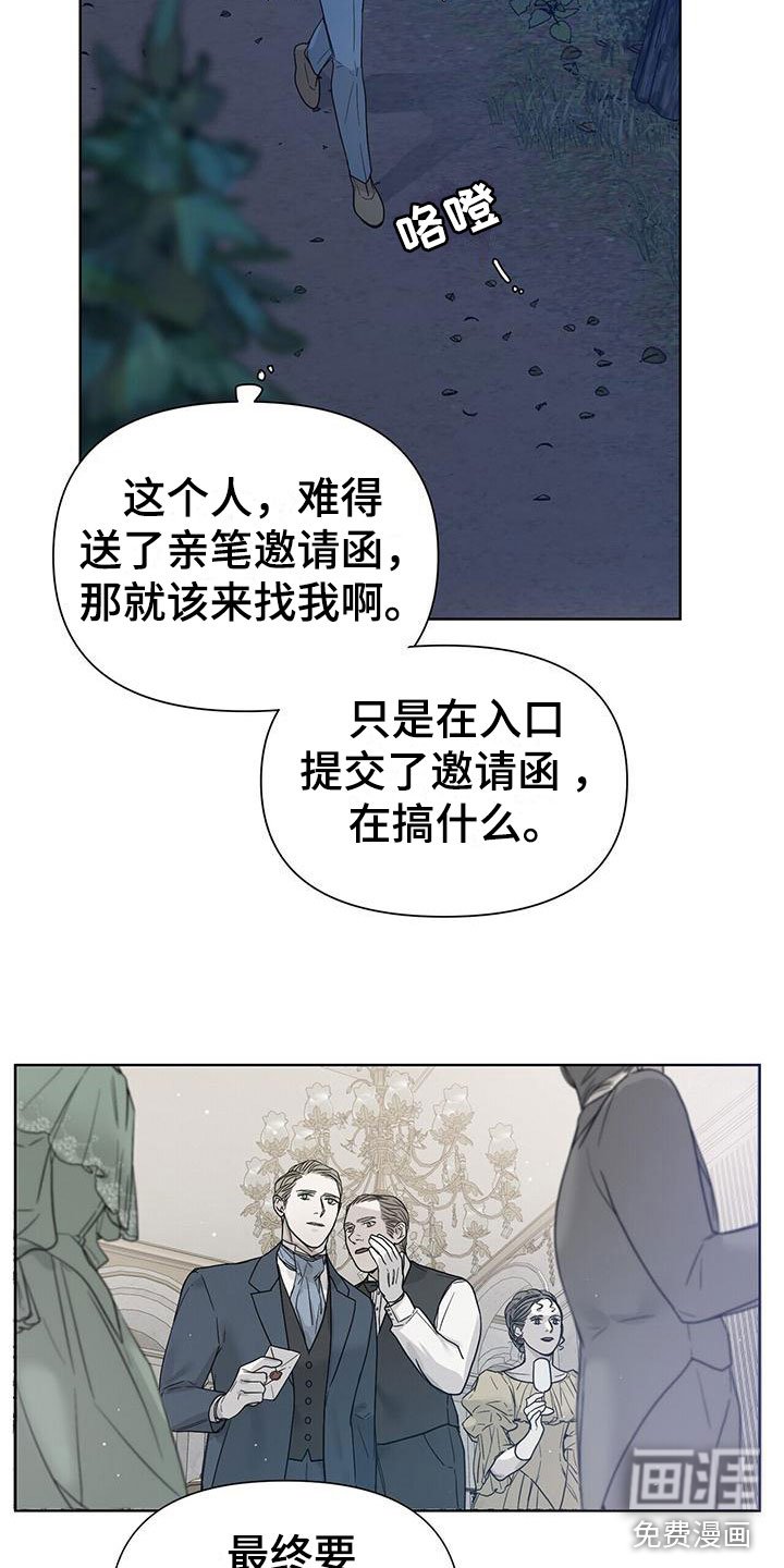 第9章：在花园