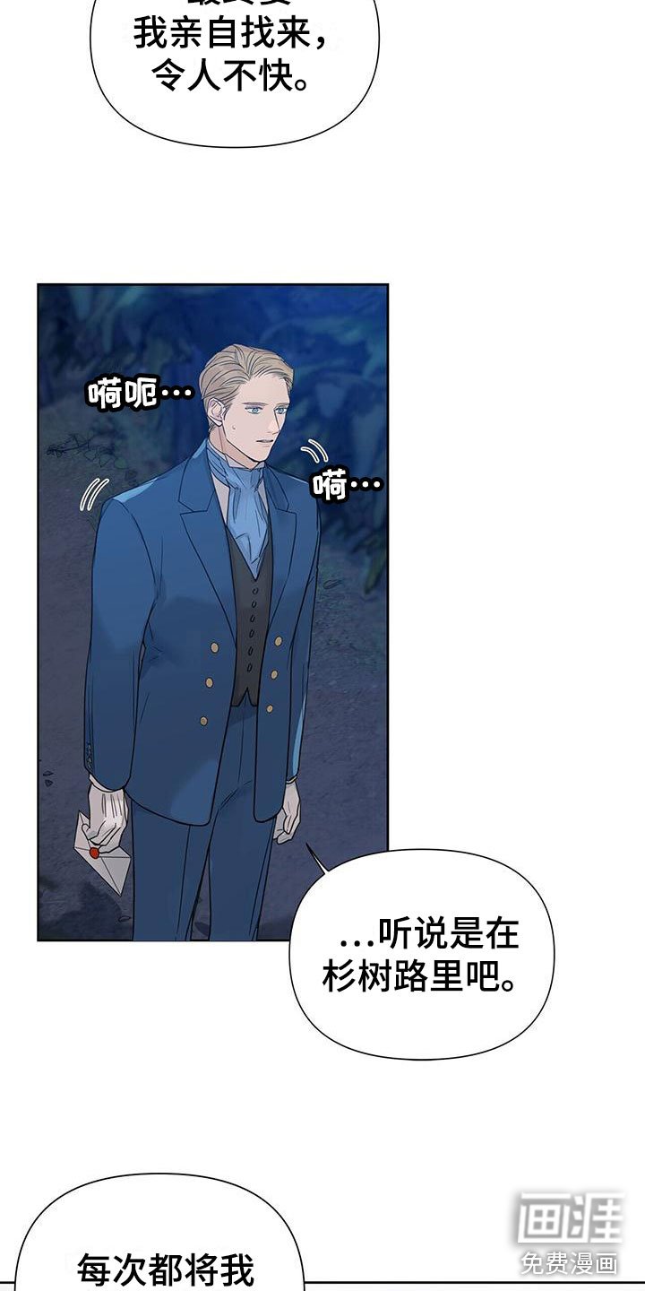 第9章：在花园