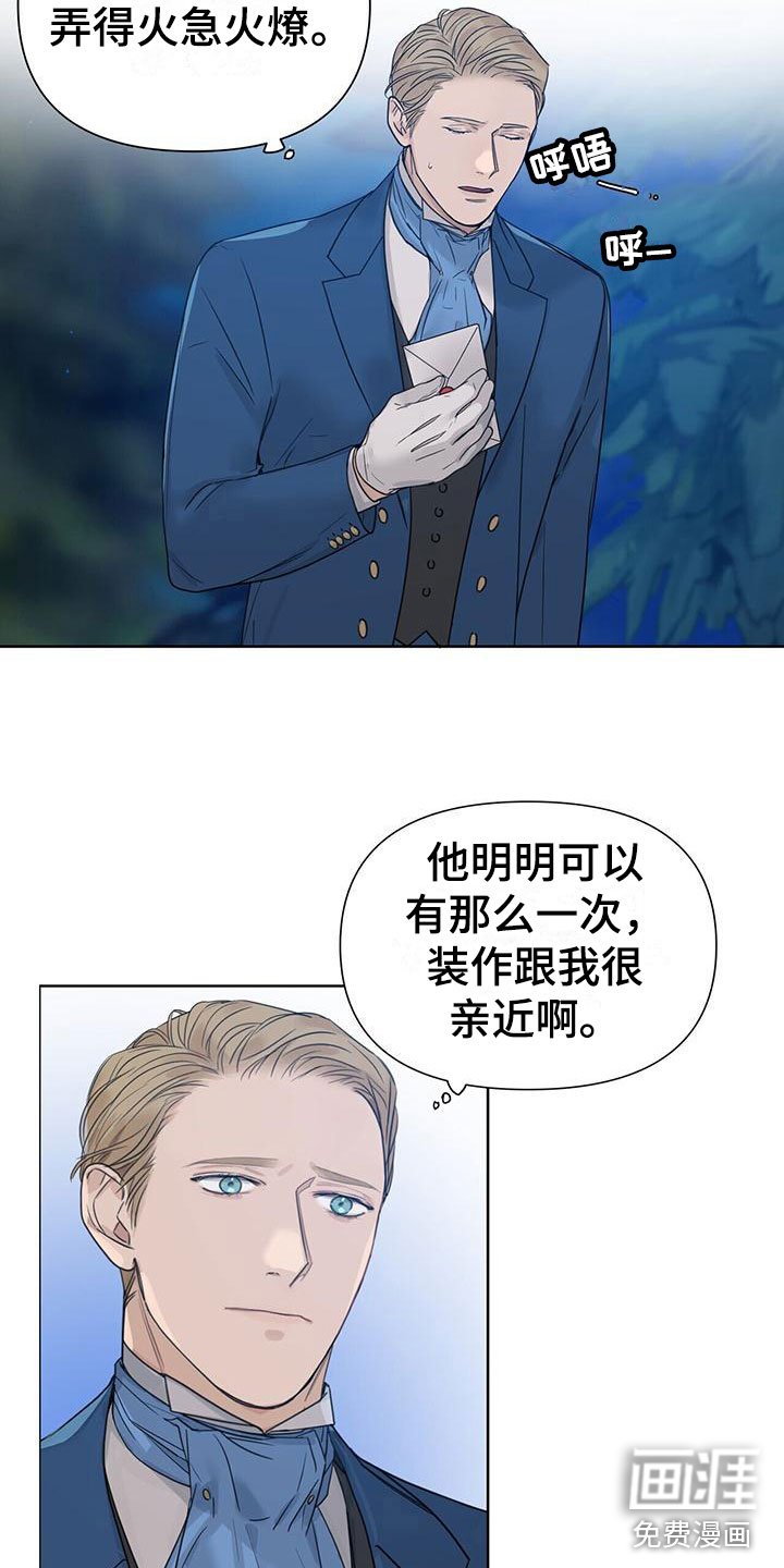 第9章：在花园