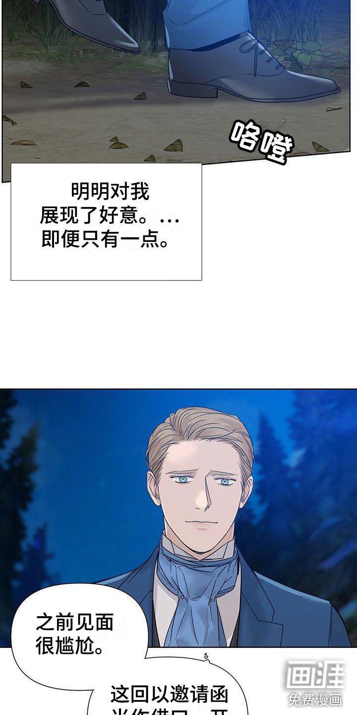 第9章：在花园