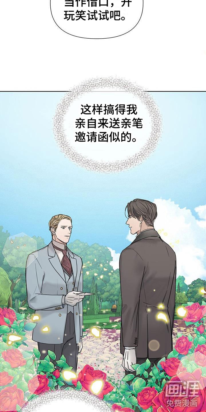 第9章：在花园