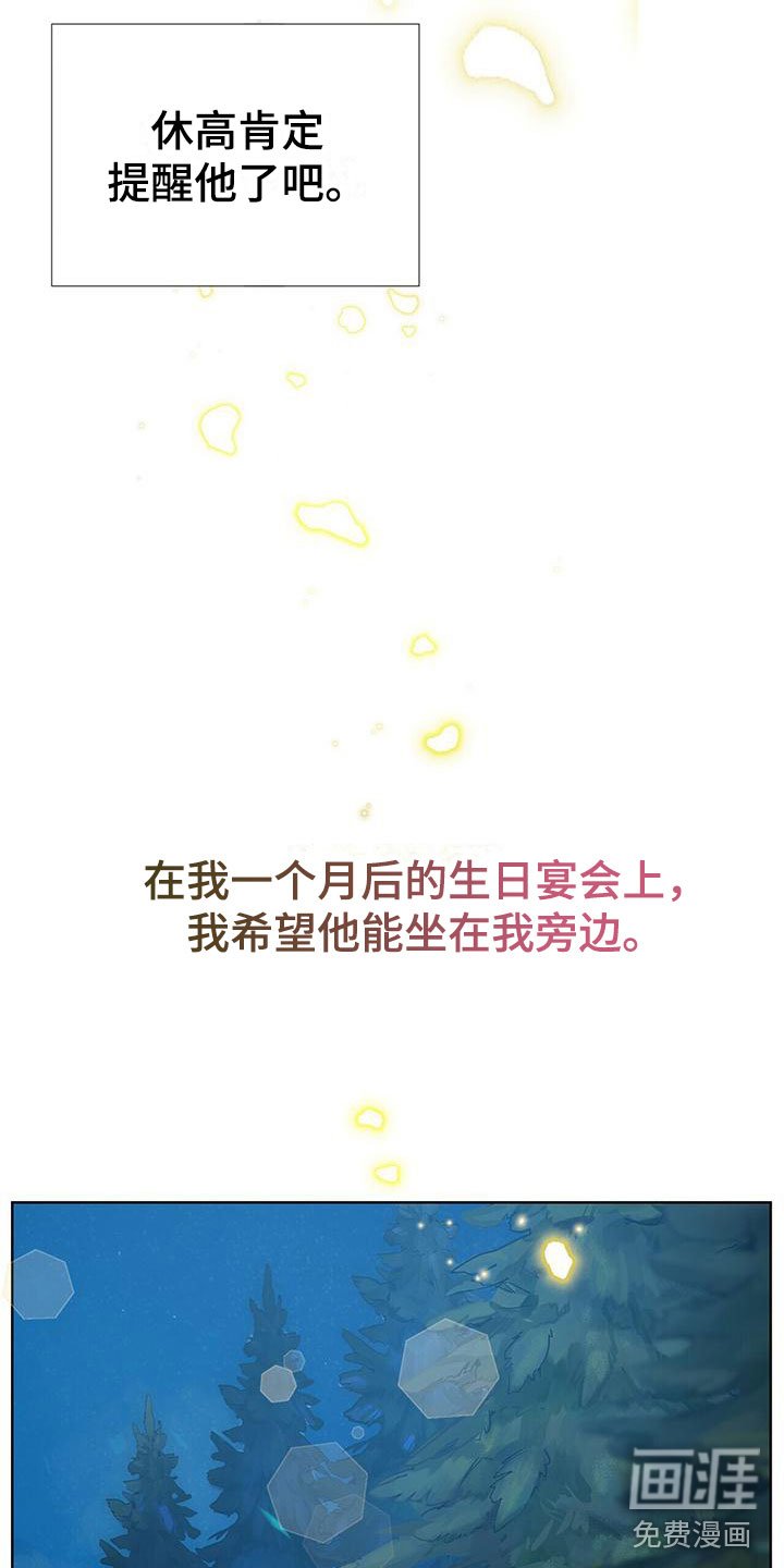 第9章：在花园
