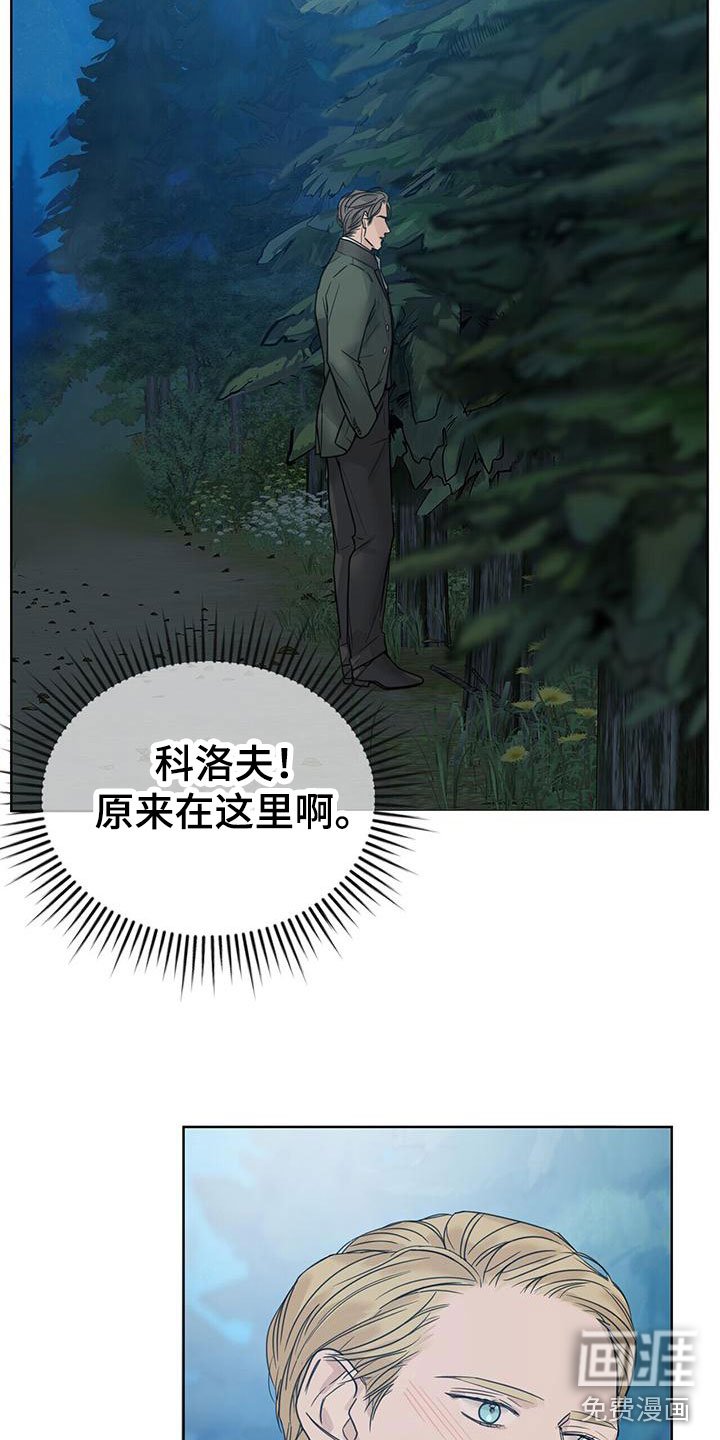 第9章：在花园