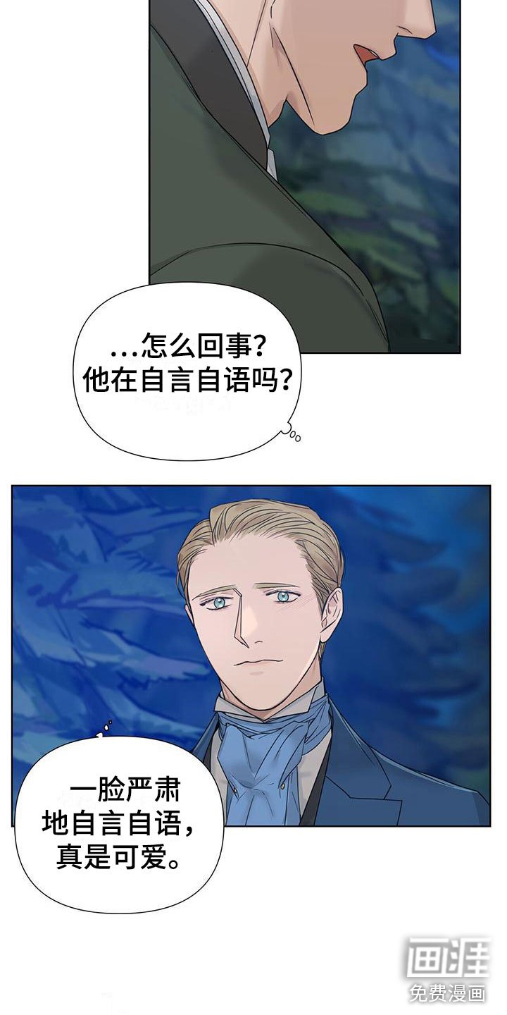 第9章：在花园