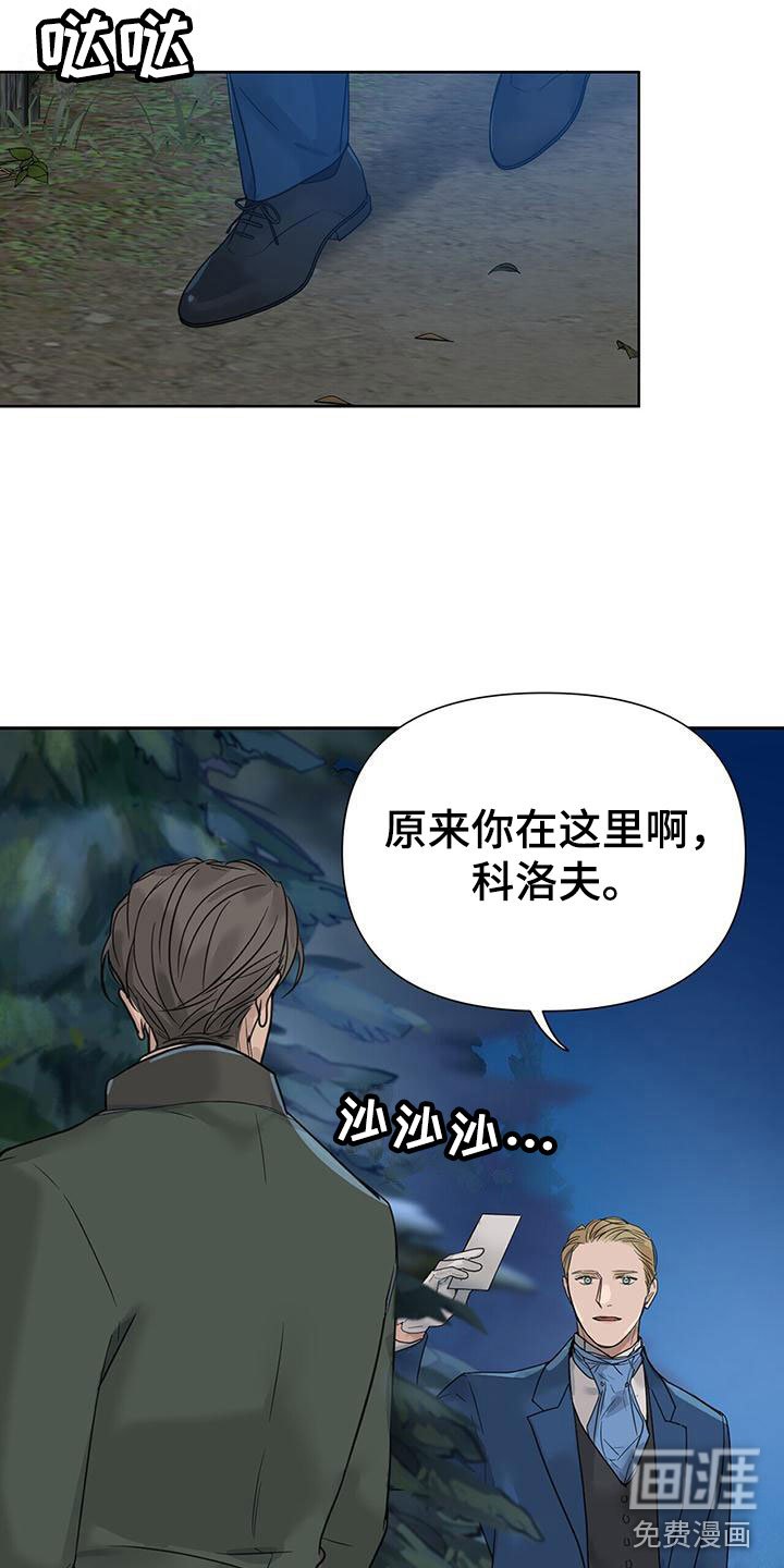 第9章：在花园