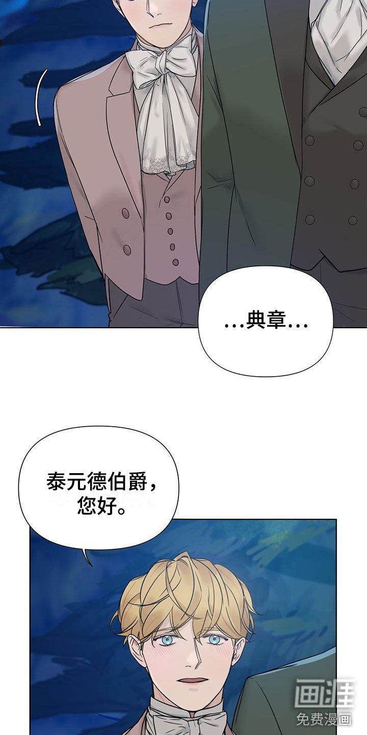 第9章：在花园
