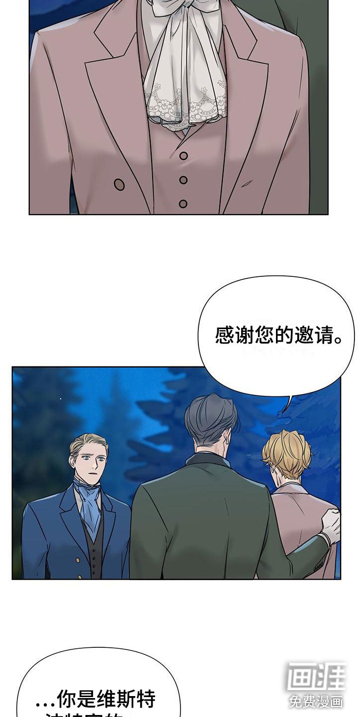 第9章：在花园