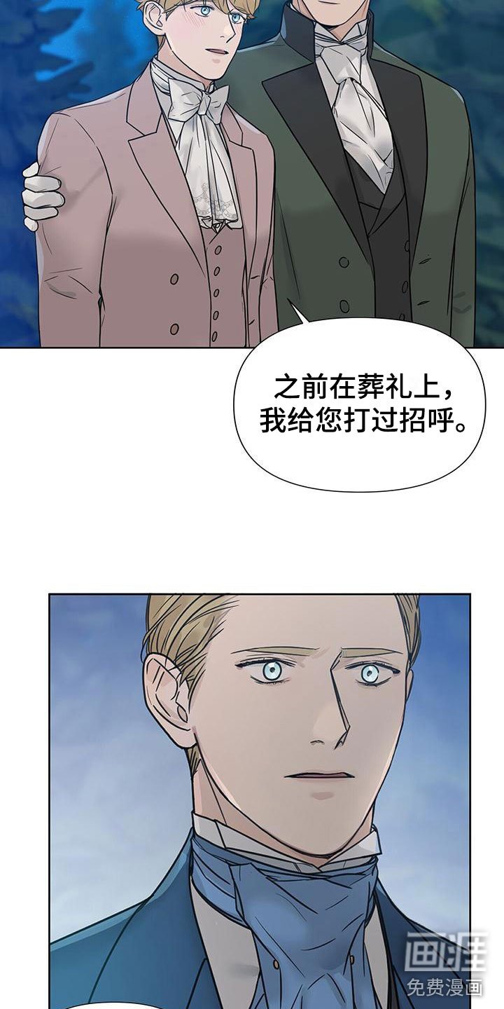 第9章：在花园
