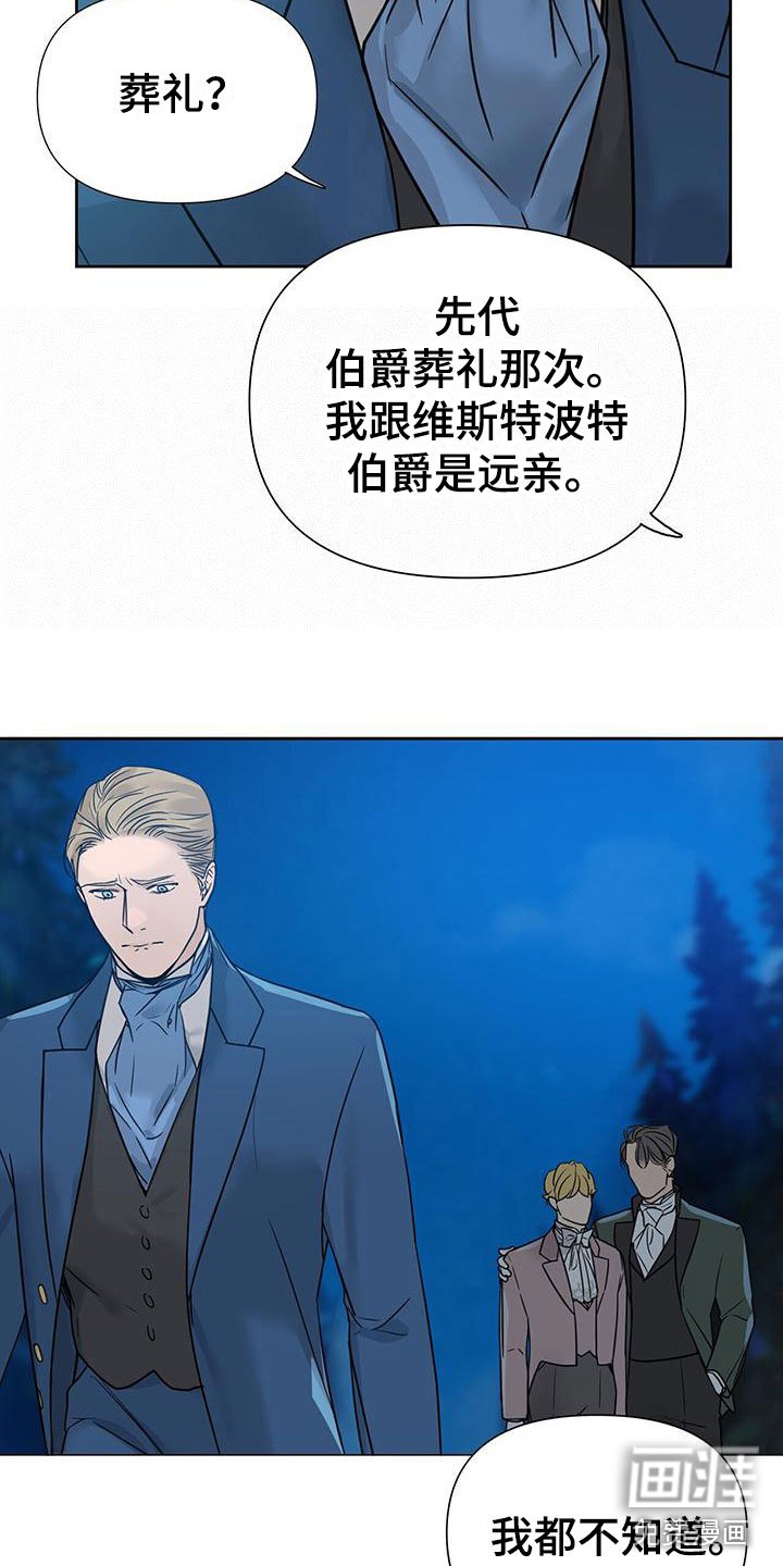 第9章：在花园