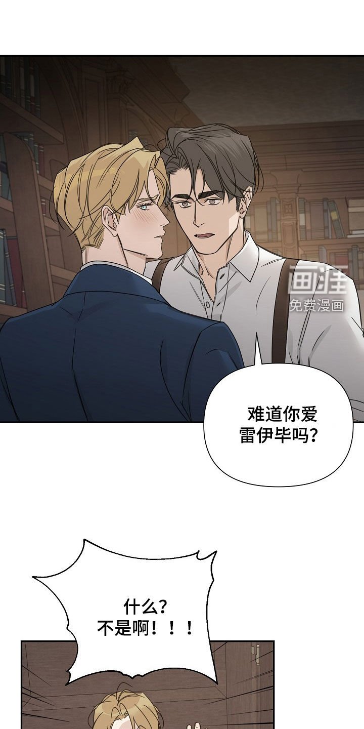 第90章：【第二季】他们不是你啊