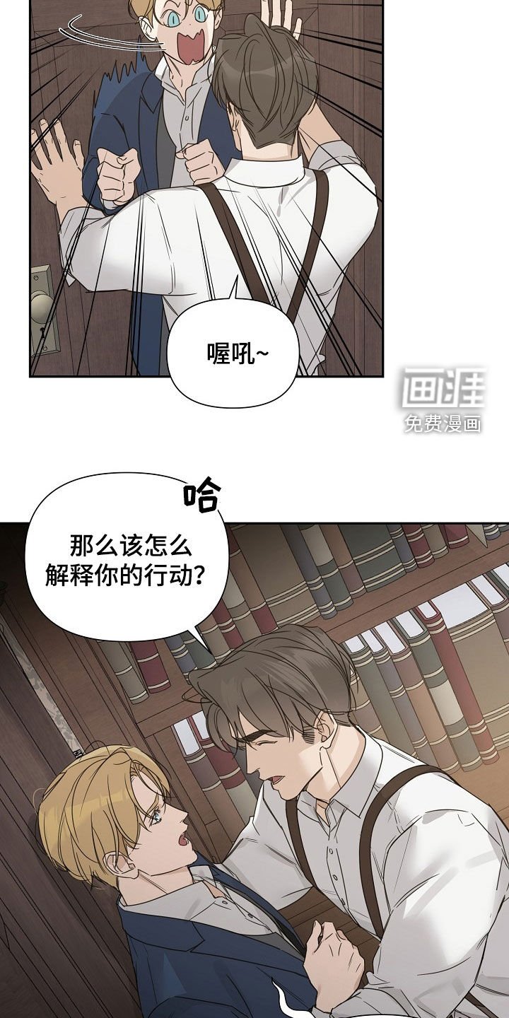 第90章：【第二季】他们不是你啊