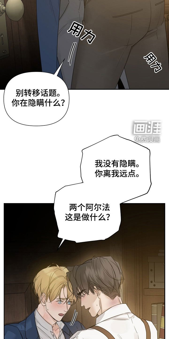 第90章：【第二季】他们不是你啊