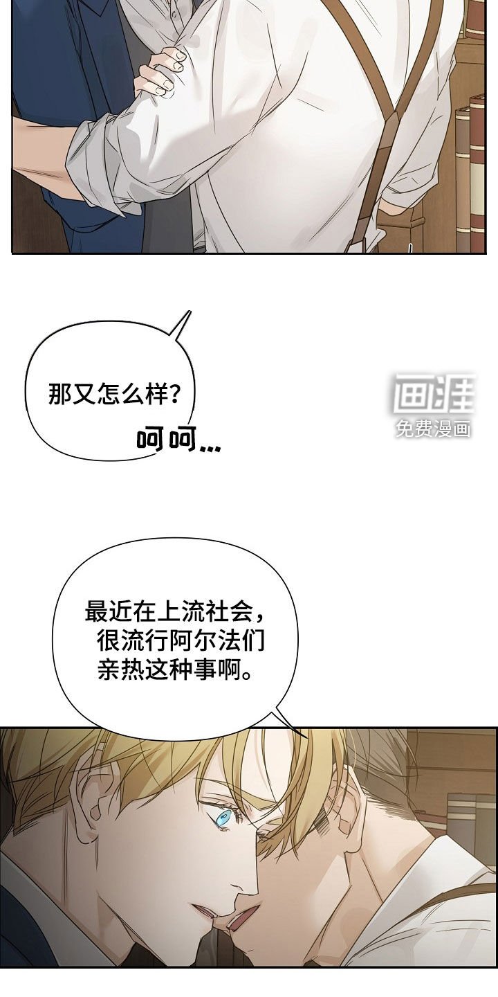 第90章：【第二季】他们不是你啊