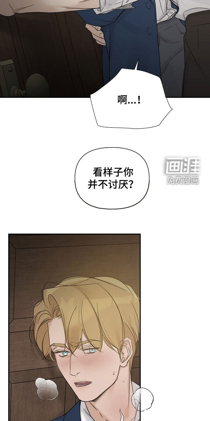 第90章：【第二季】他们不是你啊