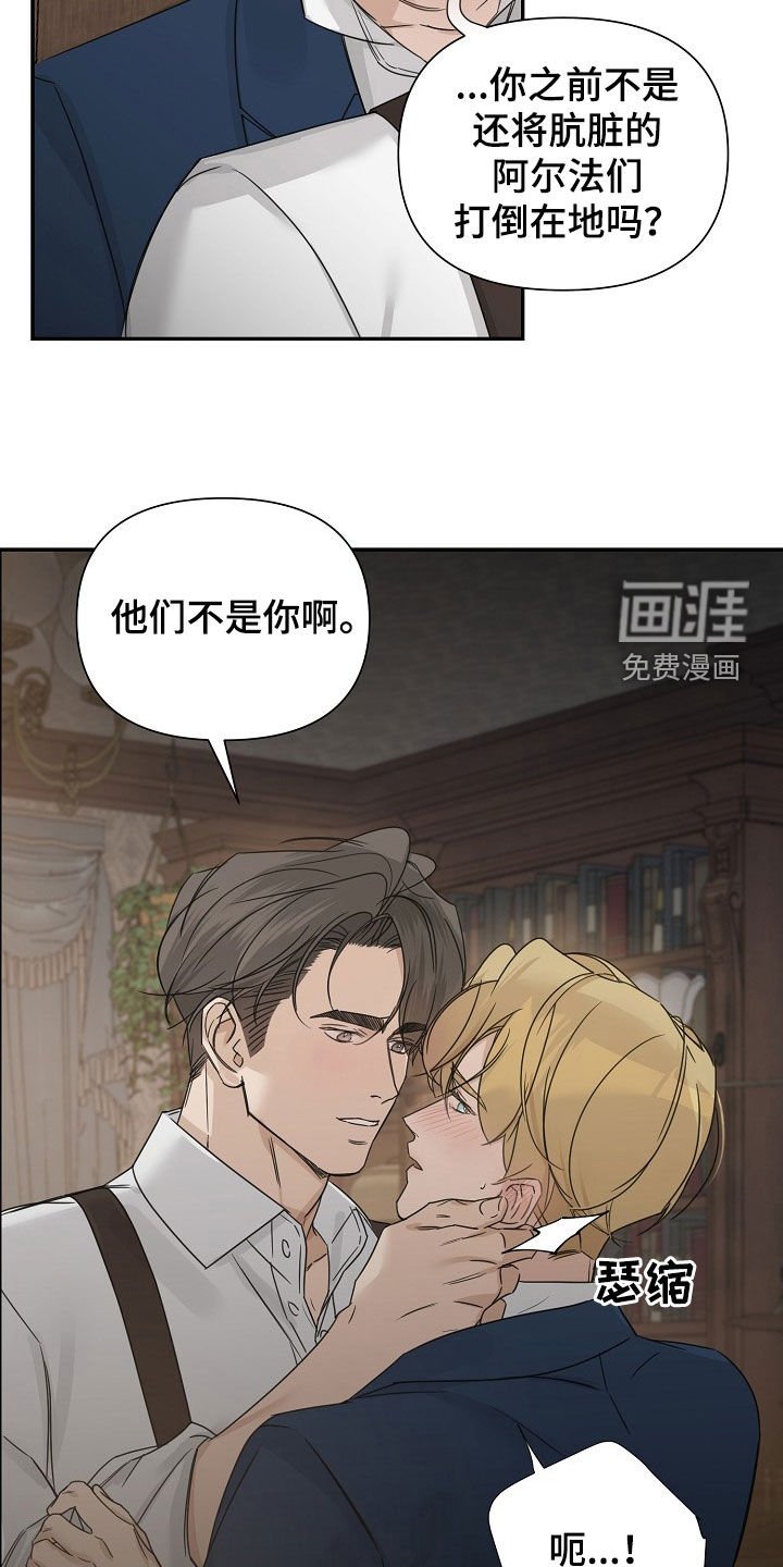 第90章：【第二季】他们不是你啊