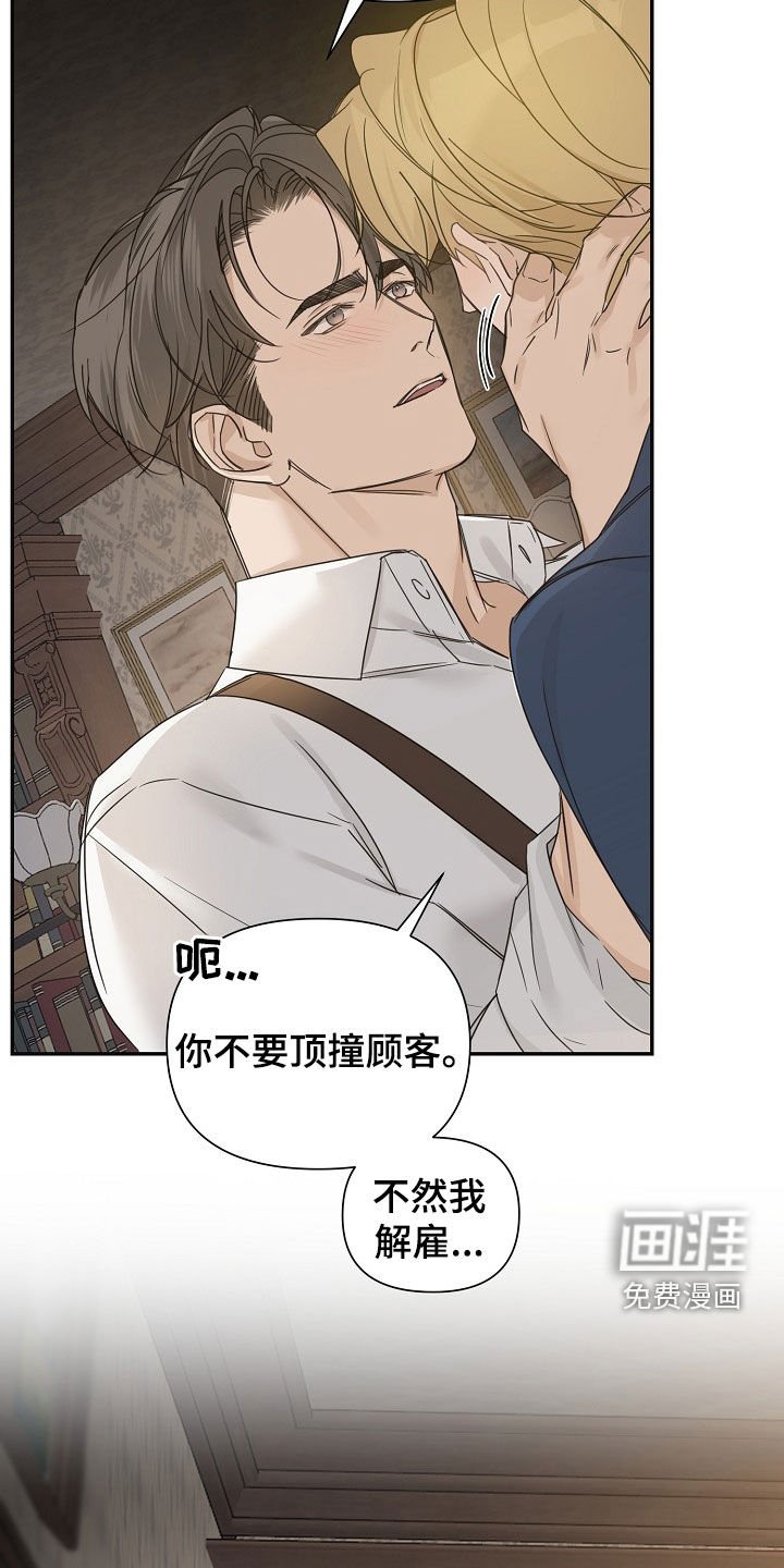 第90章：【第二季】他们不是你啊
