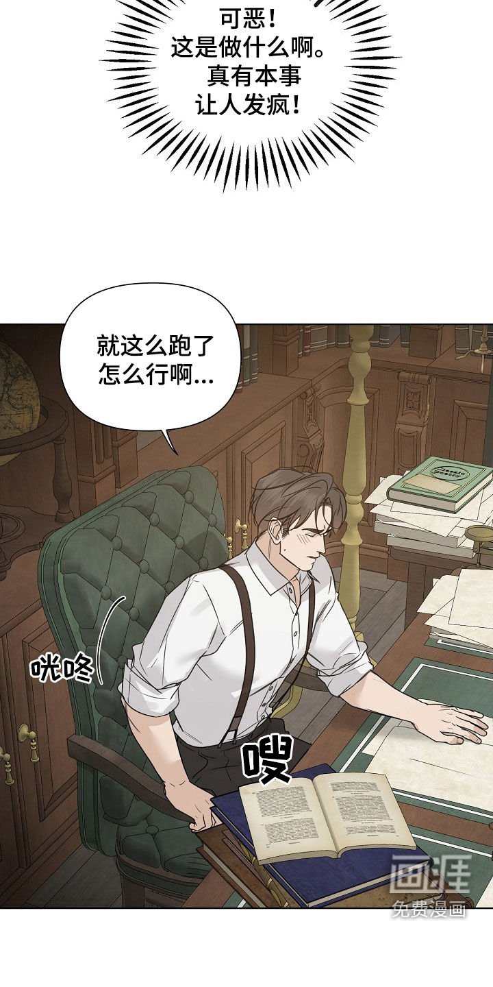 第91章：【第二季】深刻的印象
