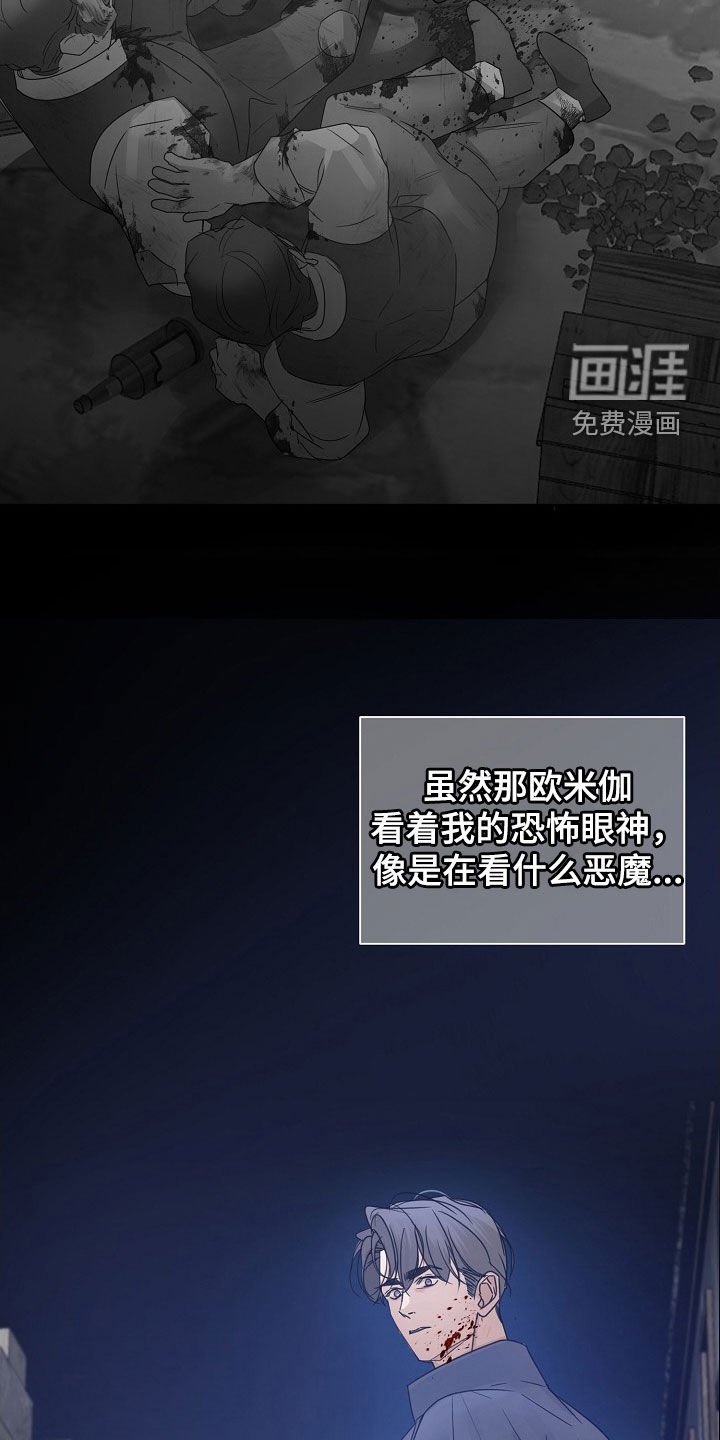 第91章：【第二季】深刻的印象