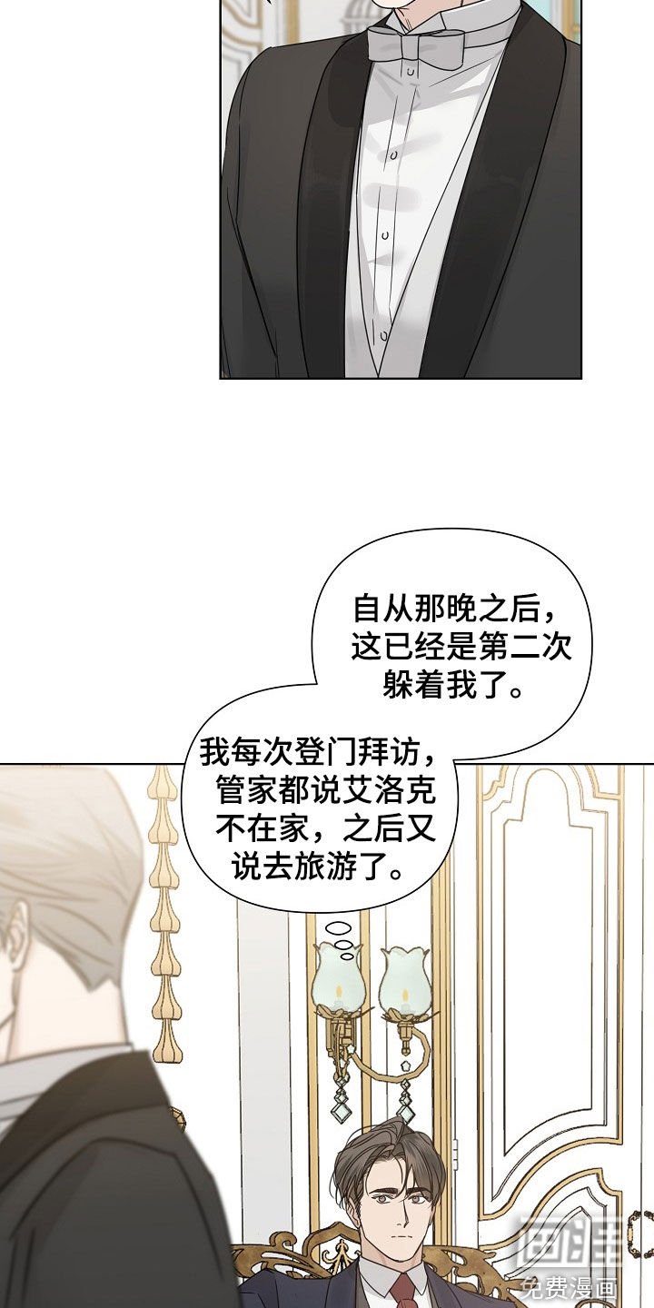 第92章：【第二季】恐惧的眼神