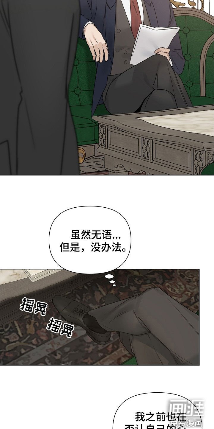 第92章：【第二季】恐惧的眼神