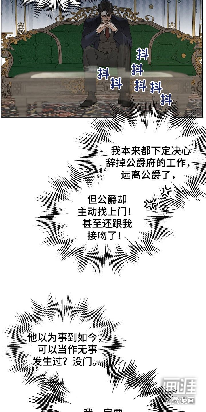 第92章：【第二季】恐惧的眼神