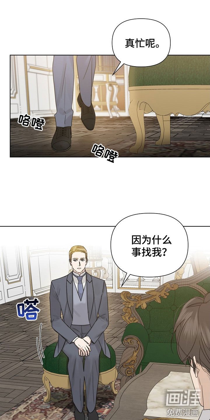 第92章：【第二季】恐惧的眼神