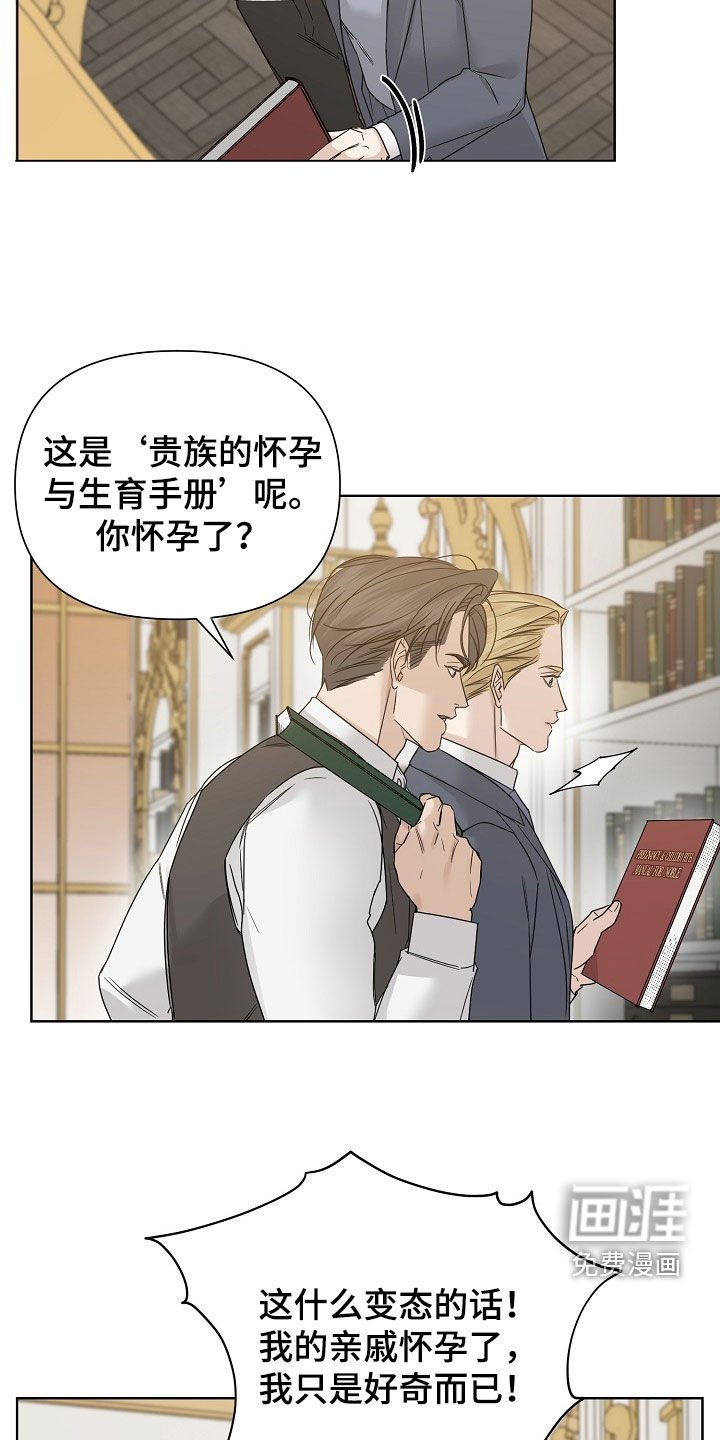 第92章：【第二季】恐惧的眼神
