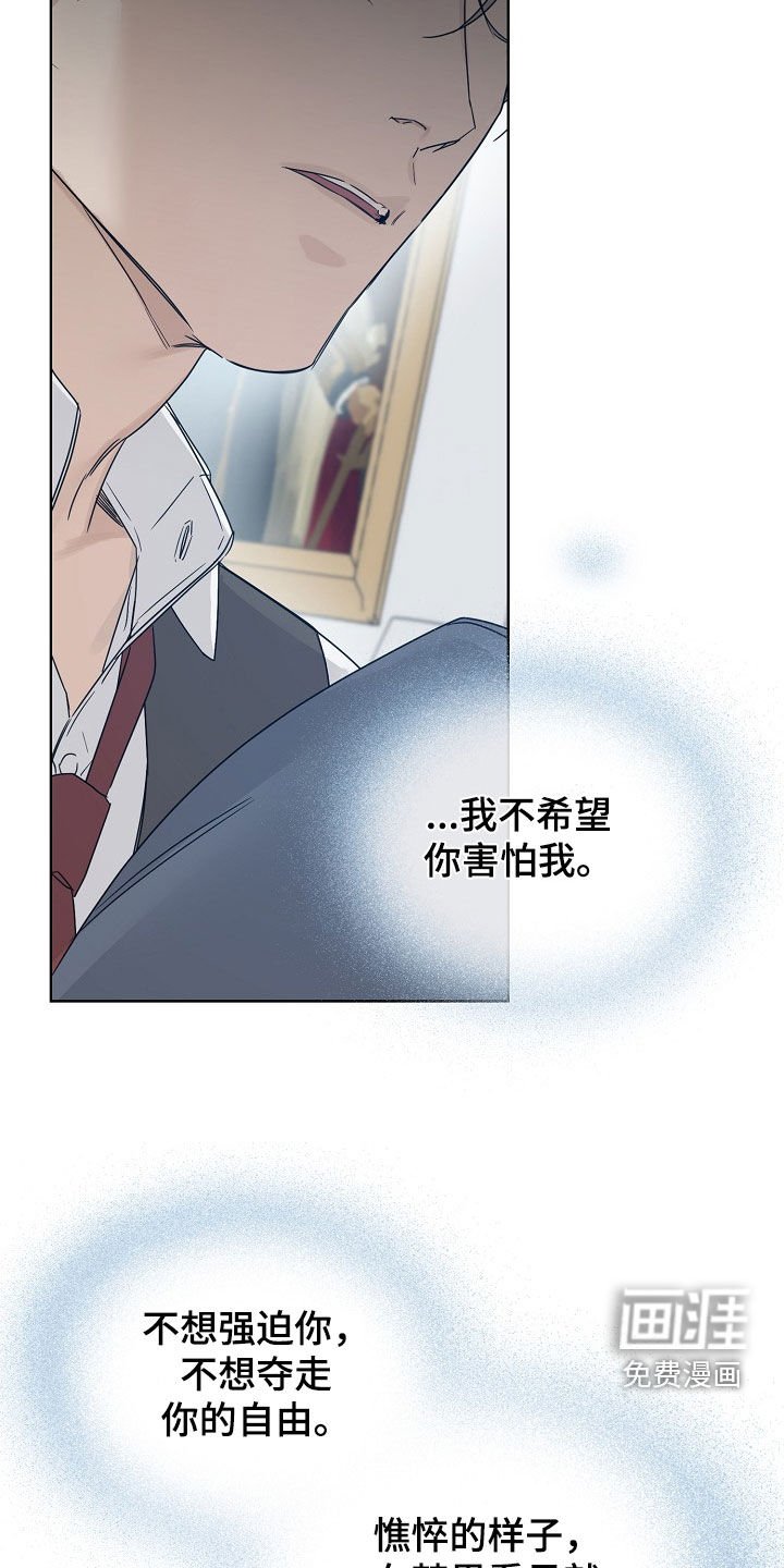 第92章：【第二季】恐惧的眼神