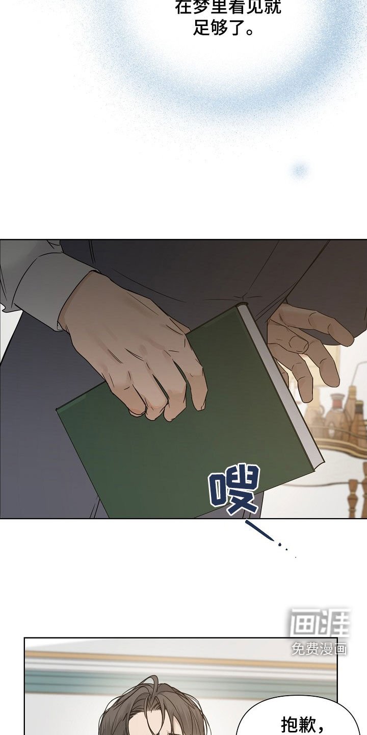 第92章：【第二季】恐惧的眼神