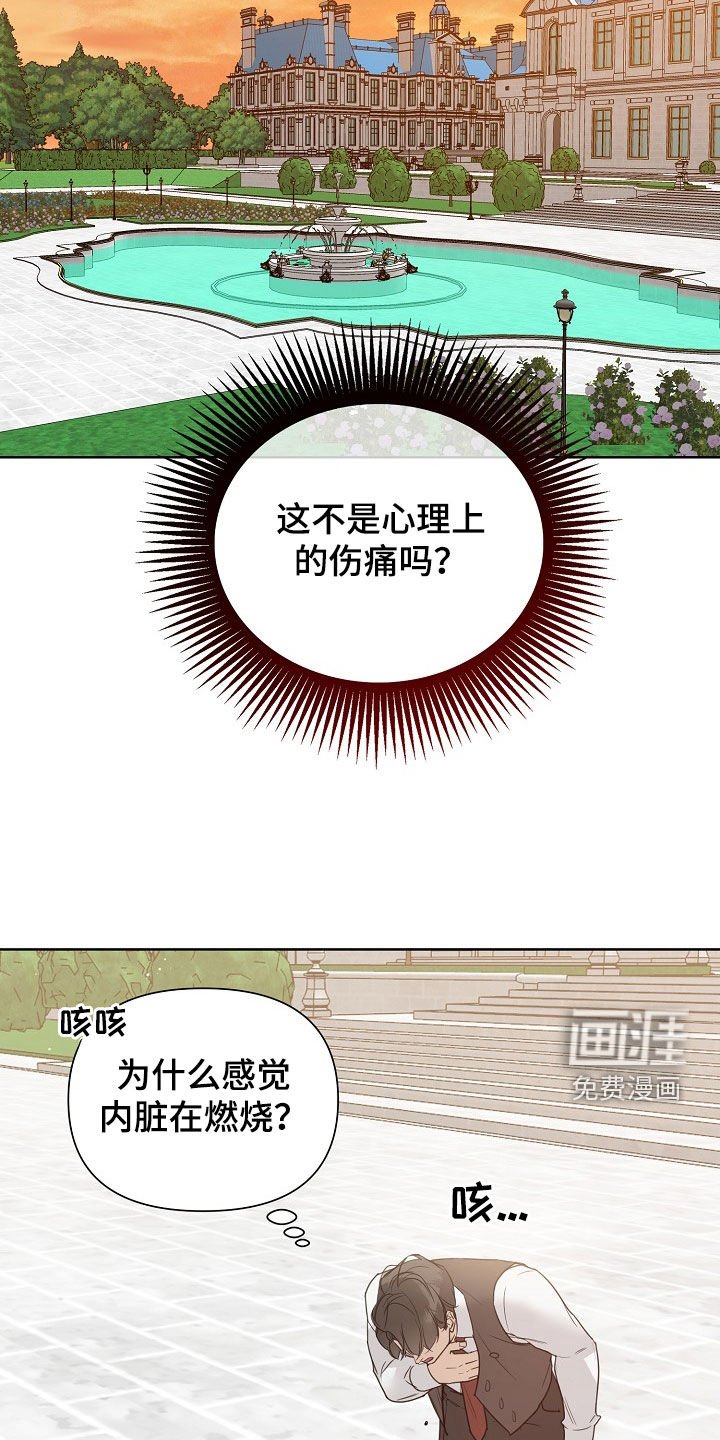 第93章：【第二季】心如刀绞