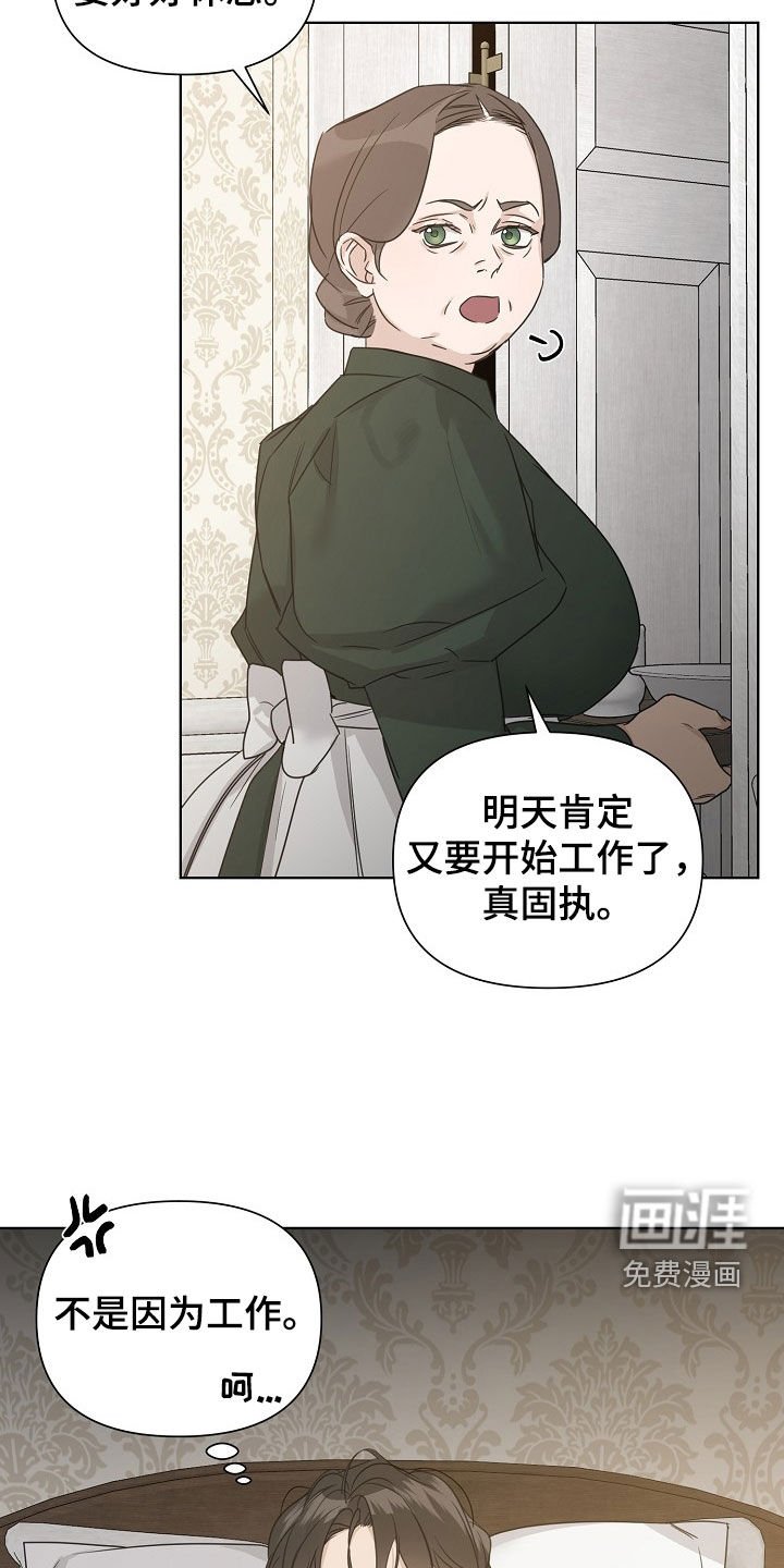 第94章：【第二季】缓解压力