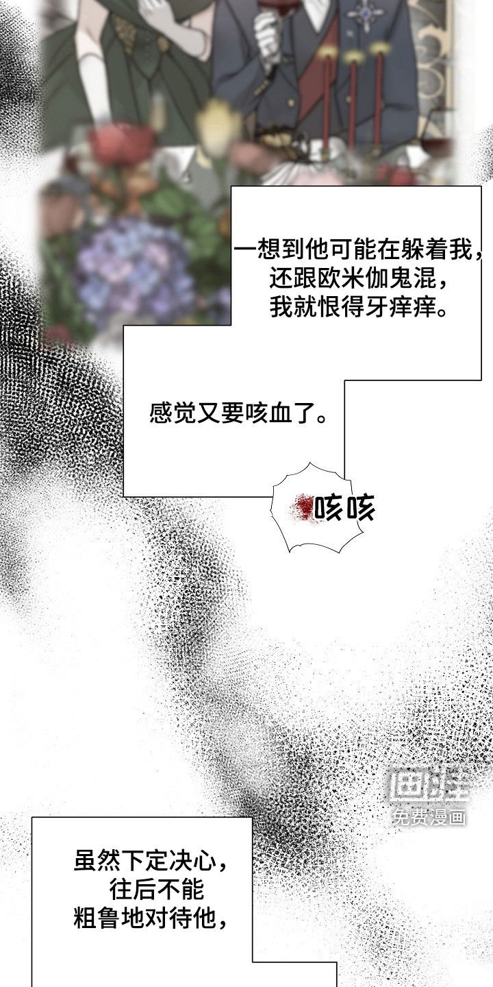 第94章：【第二季】缓解压力