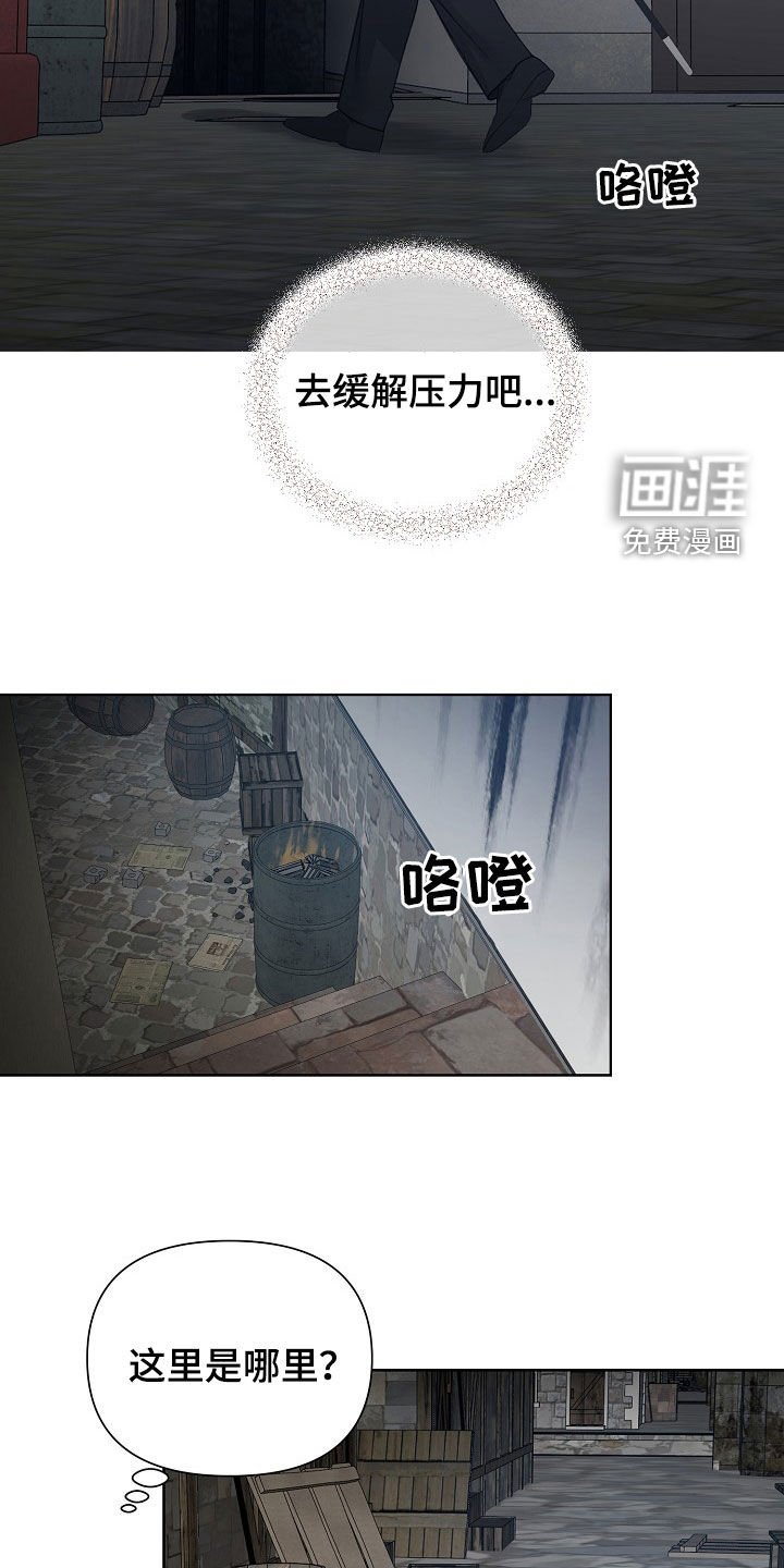 第94章：【第二季】缓解压力