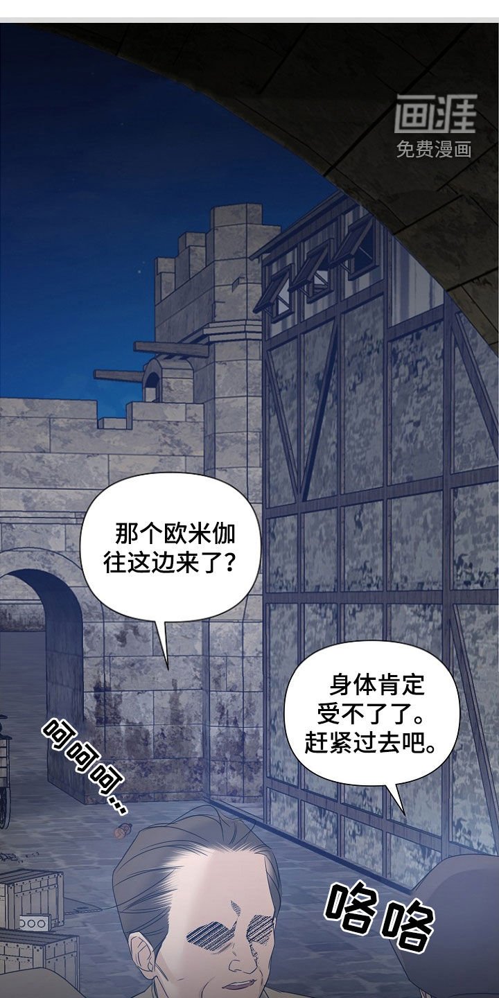 第95章：【第二季】杀人了
